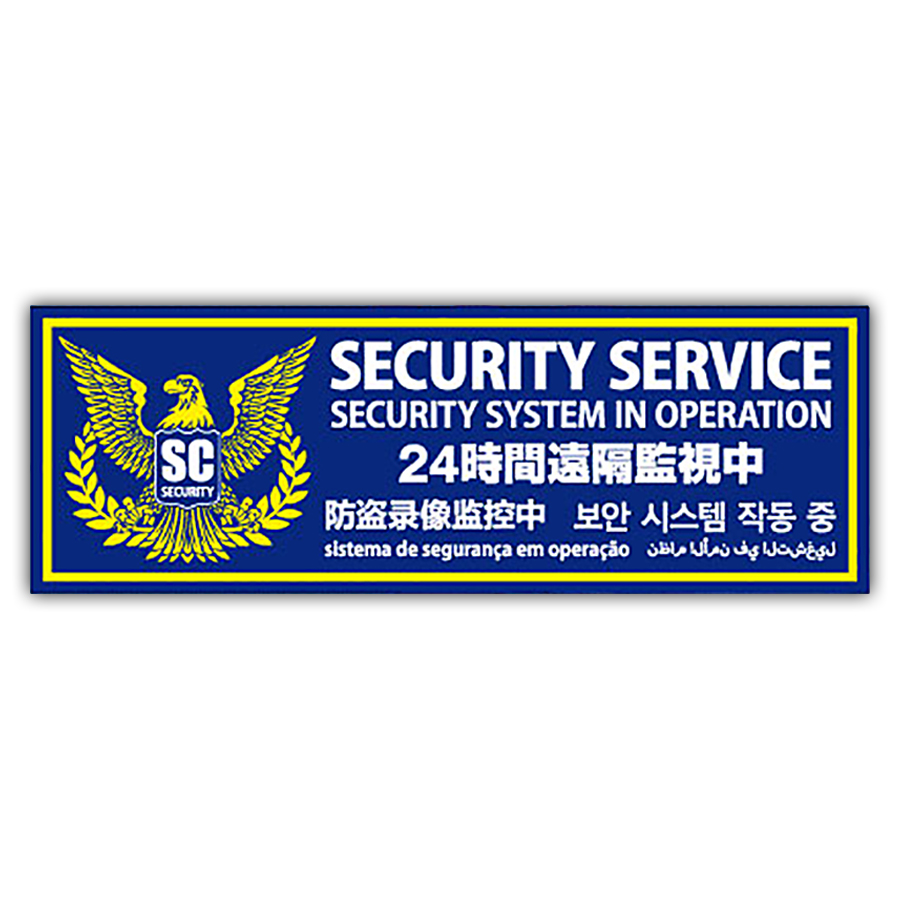 OS-287 防犯プレート 防犯カメラ オンスクエア
