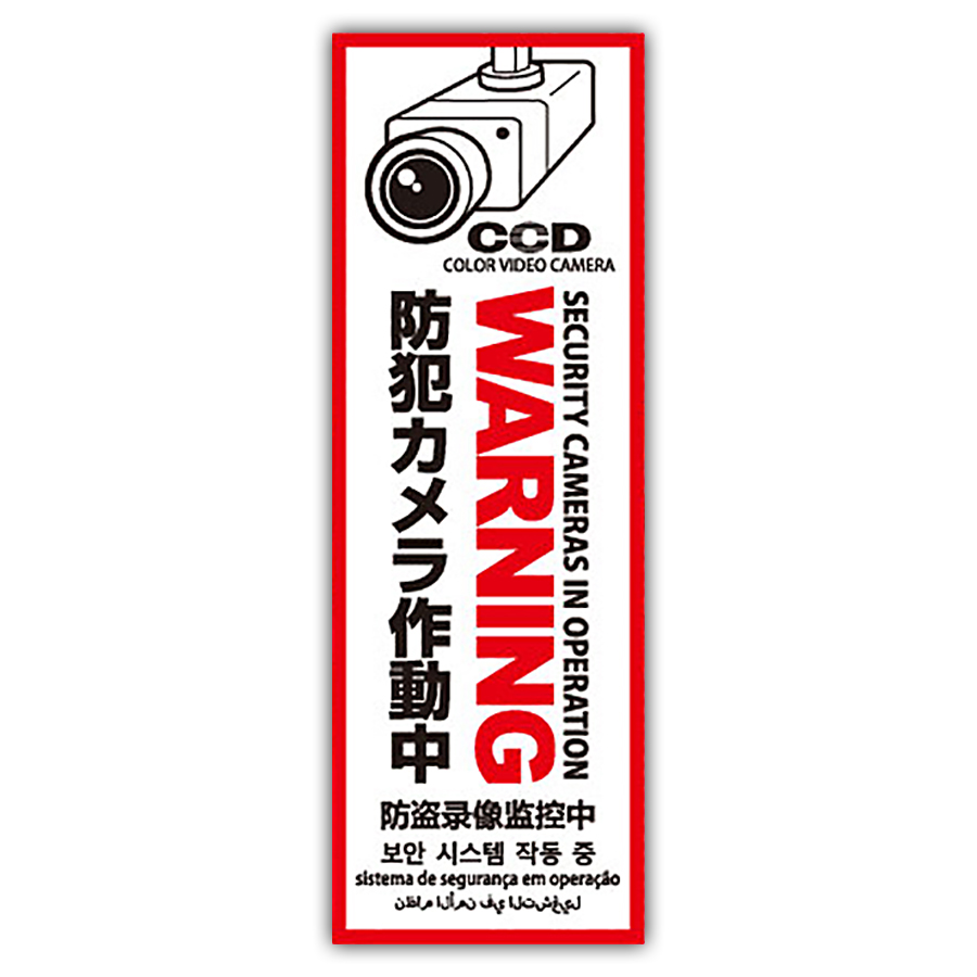 OS-292 防犯プレート 防犯カメラ オンスクエア