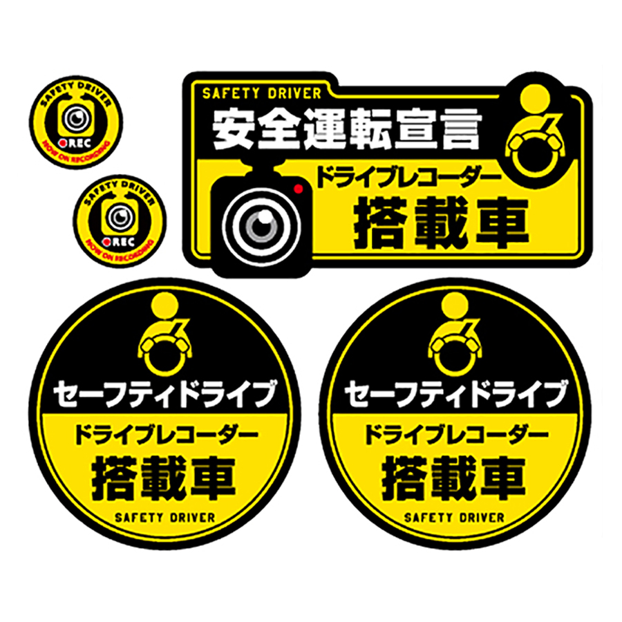 OS-408 防犯ステッカー 防犯シール 車両用 オンスクエア オンサプライ