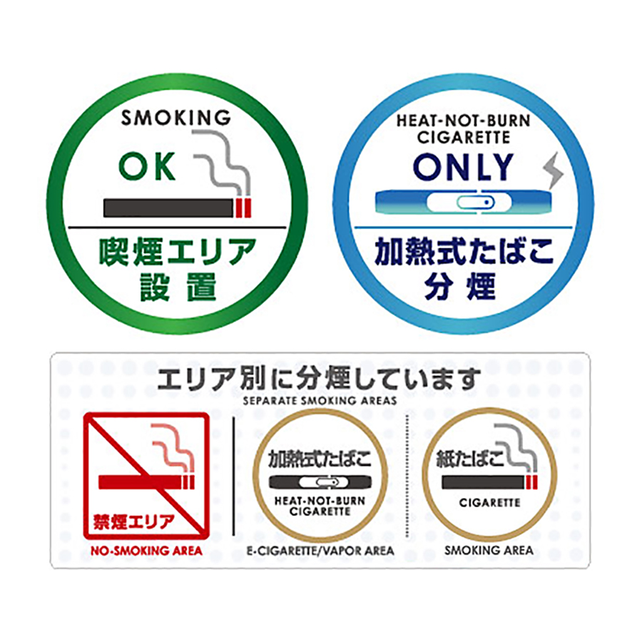 OS-423 防犯ステッカー 防犯シール 分煙表示 オンスクエア オンサプライ