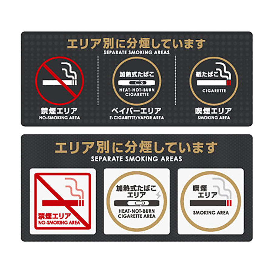 OS-424 防犯ステッカー 防犯シール 分煙表示 オンスクエア オンサプライ
