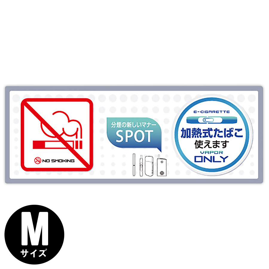 OS-505 分煙禁煙プレート 防犯プレート 防犯カメラ オンスクエア