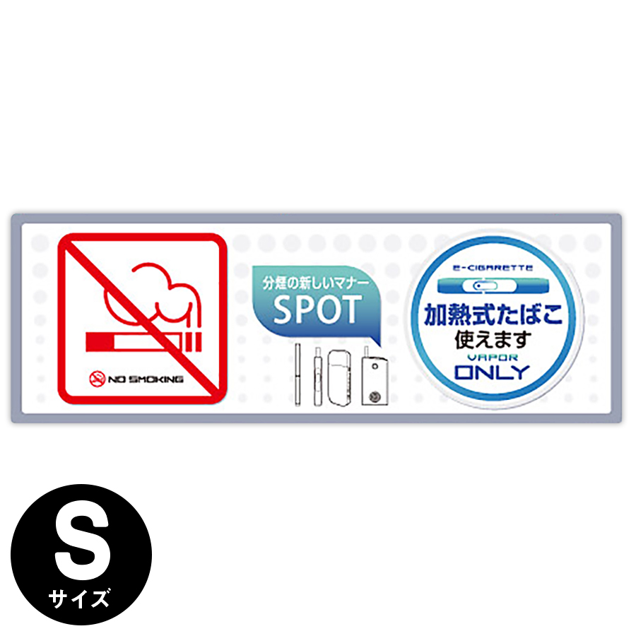 OS-506 分煙禁煙プレート 防犯プレート 防犯カメラ オンスクエア