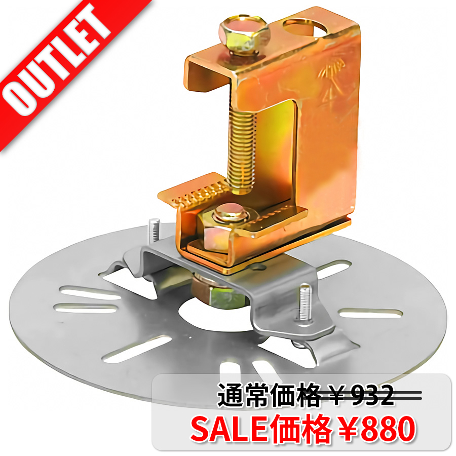 OUTLET】SGM-VK1 | L形・H鋼用取付ブラケット | 防犯カメラ 監視カメラ