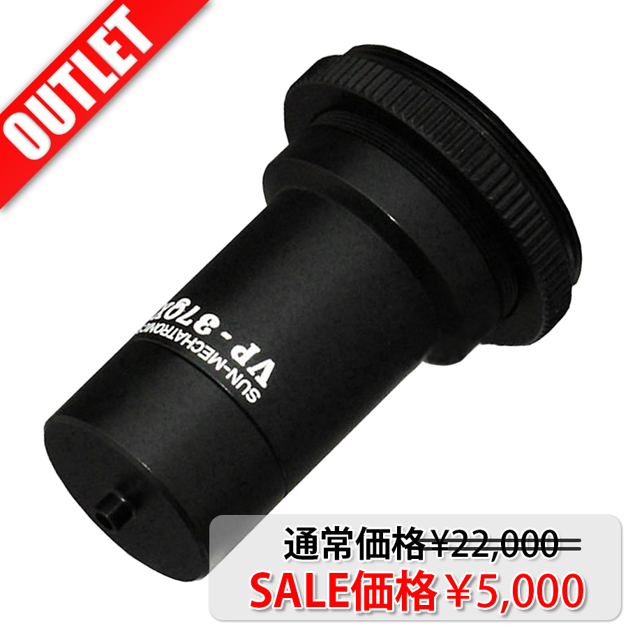 【OUTLET】【台数限定特価】VP-37QX【高画質逆像型ビデオカメラ用レンズ】 【サンメカトロニクス】