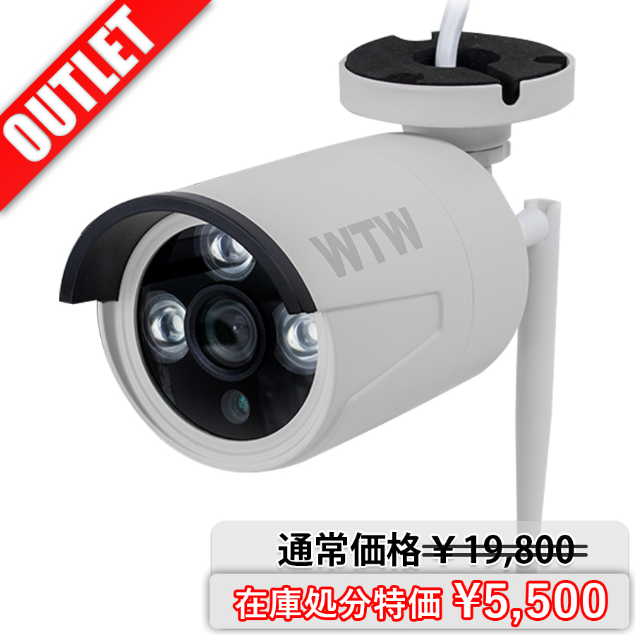 WTW-EGR332SEAW 在庫処分特価