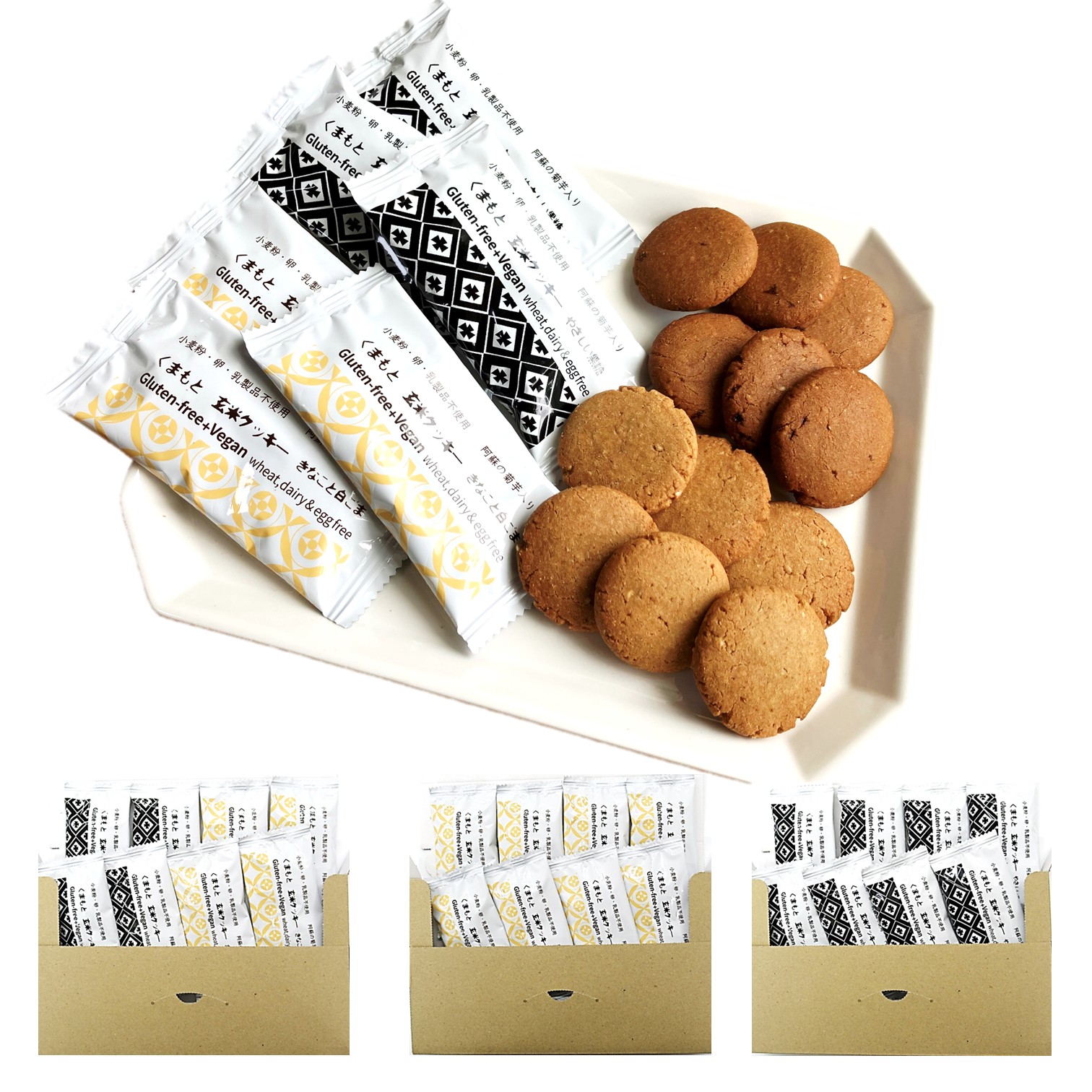 メール便送料無料　くまもと玄米クッキー　gluten-free vegan 小麦粉・卵・乳製品不使用