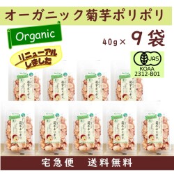 【まとめてお得　送料無料】血糖値　糖質　便秘対策に　　オーガニック菊芋ポリポリ　　油も砂糖も使っていない、菊芋のおやつ