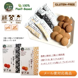 メール便送料無料　くまもと玄米クッキー　gluten-free vegan 小麦粉・卵・乳製品不使用