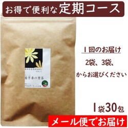 【定期コース】菊芋桑の葉茶　30包入り【メール便対応商品】