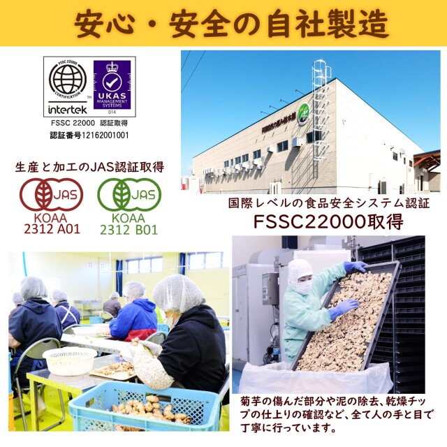 熊本県産有機菊芋茶 自社栽培・自社加工で安心安全 オーガニック