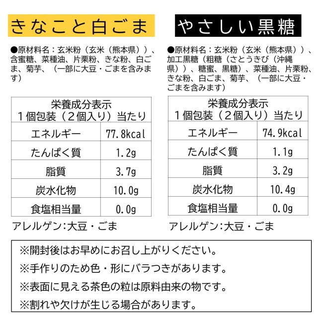 送料無料 グルテンフリー 熊本玄米クッキー