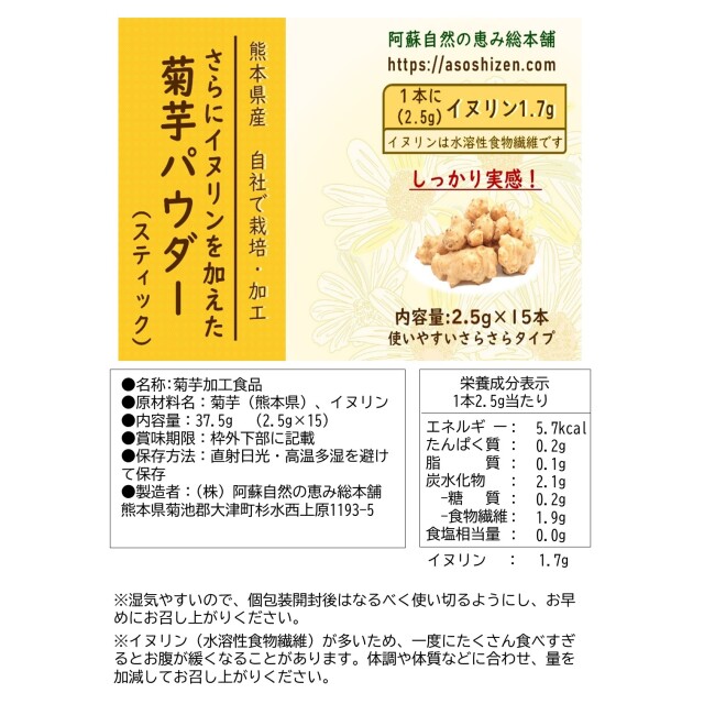赤菊芋イヌリンペースト イヌリン4000 秋田県産 赤菊芋 菊芋 イヌリンペースト