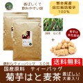 【定期コース】（メール便で送料無料）菊芋はと麦茶　ティーバッグ３g×30包入り　２袋