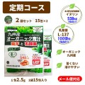 【定期コース】(メール便で送料無料)【九州産】【まもり高める乳酸菌L-137】オーガニック青汁　菊芋と乳酸菌（スティックパウダー）　15包入り×2袋　自社栽培有機菊芋と九州産有機原料使用