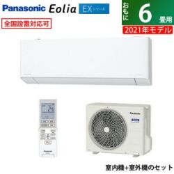 パナソニック 6畳用 2.2kW エアコン Eolia エオリア EXシリーズ 2021年モデル CS-221DEX-W-SET クリスタルホワイト CS-221DEX-W + CU-221DEX