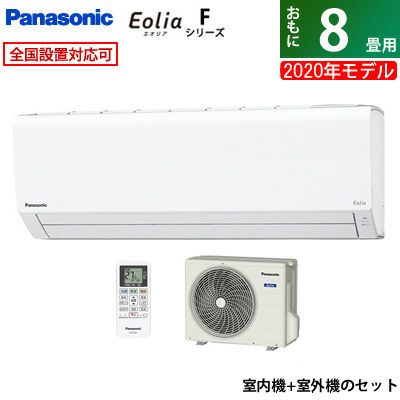 CS-250DFL・パナソニック・8畳用 2.5kW エアコン Fシリーズ 