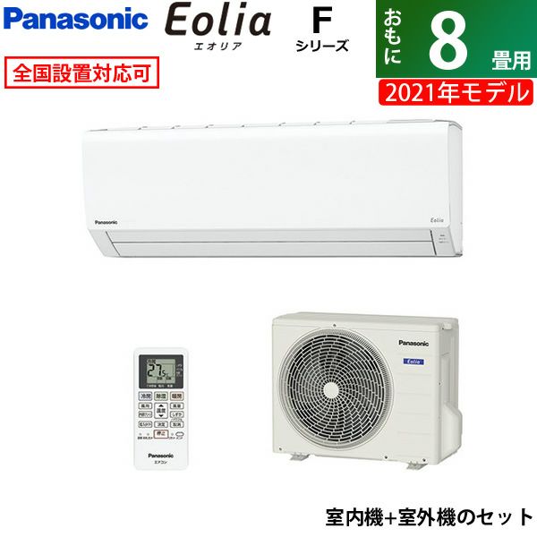 ク☆新品・標準取付費込み Panasonic パナソニック 8畳用 ルーム 