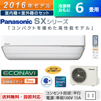 売約済】⑤パナソニック CS-226CFR 6畳向け 2.2KW エアコン