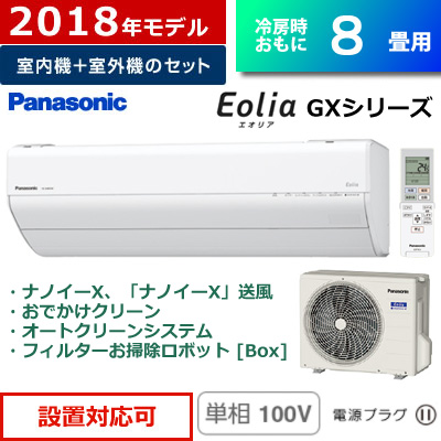 CS-258CGX　8畳　100v　⑤ CS-258CGX 8畳 100v ⑤