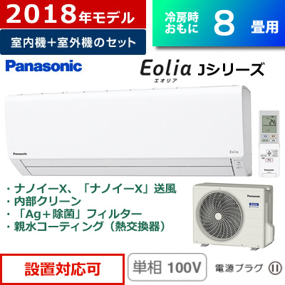 7/20受渡済）YJT4568『安心30日間保証付』【Panasonic/パナソニック 8 
