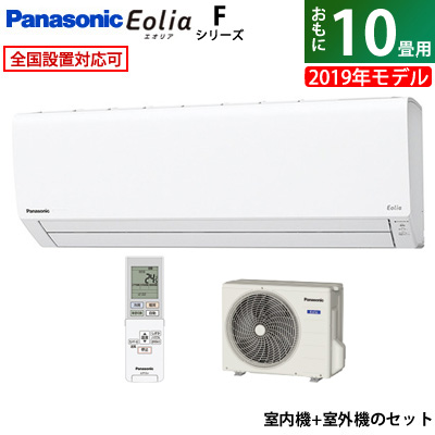 CS-289CF・パナソニック・10畳用 2.8kW エアコン Fシリーズ