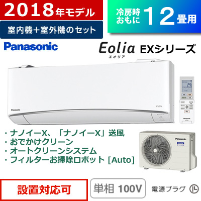 【格安】Panasonic クーラー　CS-368CEX-W 12畳18年モデル 格安】Panasonic クーラー CS-368CEX-W 12畳18年モデル|mercari