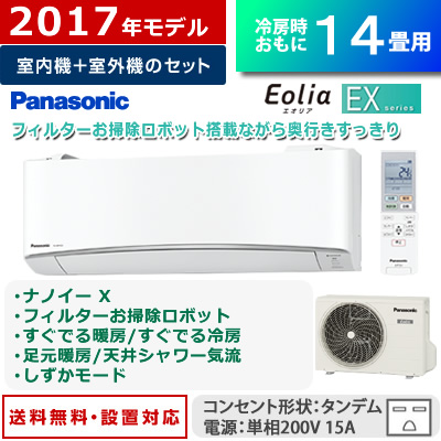 パナソニック CS-407CFR2 2017年製 14畳用 200V