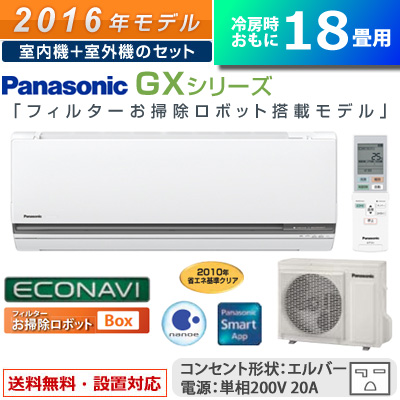 Panasonic パナソニック 4kwルームエアコン 2016 CS-XS406C2-W No.2009 