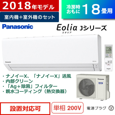 使用は4年　Panasonic 〜18畳　上位機種エアコン　CS-568CGX2 CS-568CGX2-W お掃除ロボット(ダストボックス方式)搭載ながら高