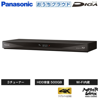 DMR-BRT530・パナソニック・3チューナー 500GB HDD内蔵ブルーレイ  