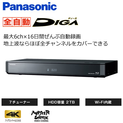 DMR-BRX2030・パナソニック・ブルーレイディスクレコーダー 2TB HDD内蔵 