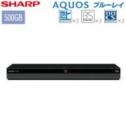 シャープ　ブルーレイディスクレコーダー 500GB ダブルチューナー アクオス ブルーレイ 2B-C05BW1