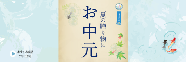 中元