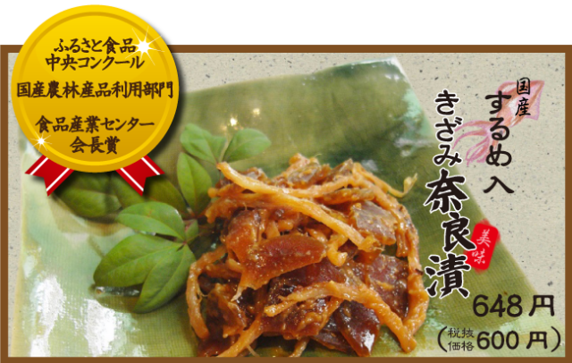 するめバナー