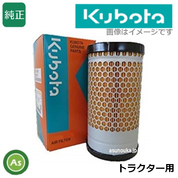 クボタ純正 トラクター用 エアクリーナエレメント 6A671-8263-4