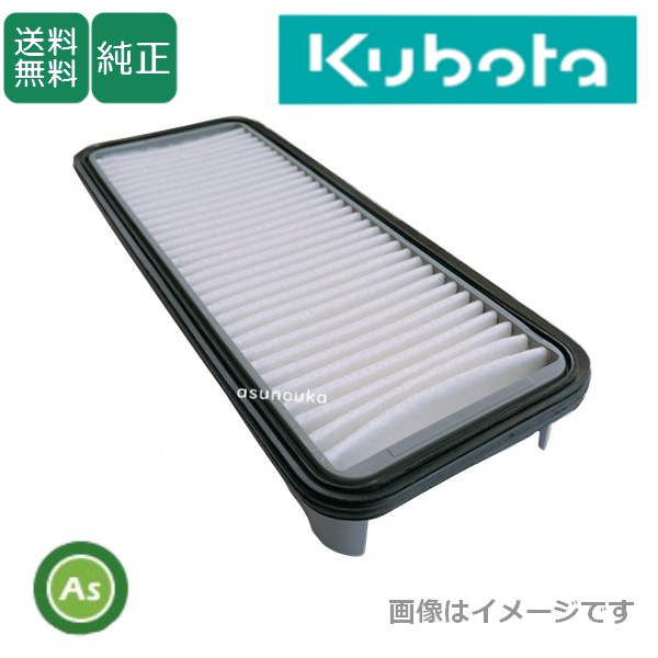 【即日配送】クボタ純正 トラクタ用 フィルタ(ペーパー) T1855-71600