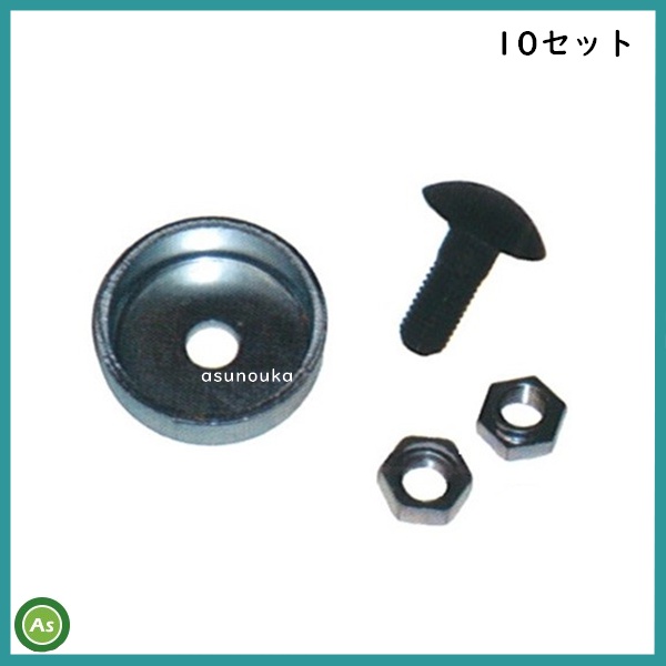 乗用モア M12 10セット