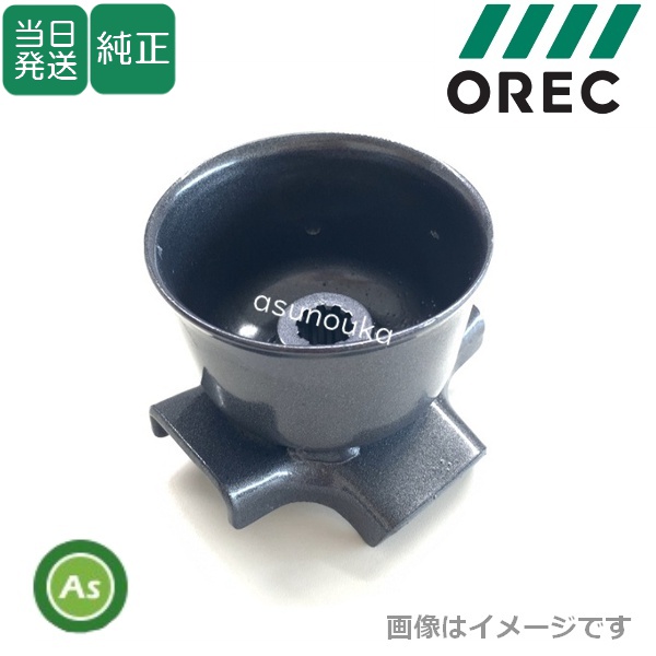 【即日発送】オーレック 純正 スパイダーモアー用 ナイフネックガード CMP 0208-60220 (0208-6022H)