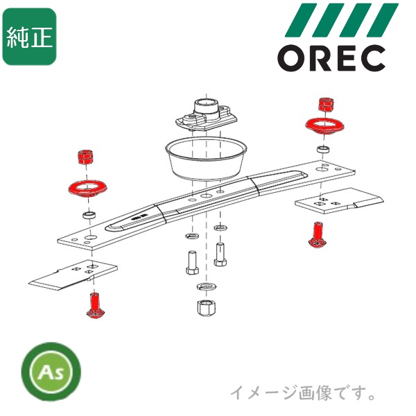 乗用モア用ボルトセット