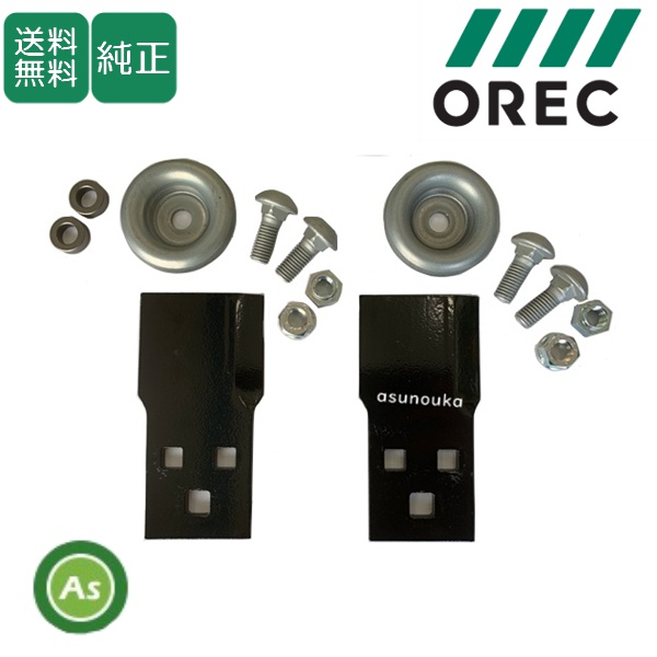 乗用モア替刃