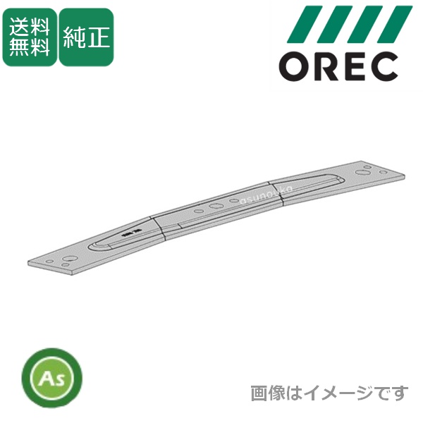オーレック 純正 ラビットモアー用 ナイフステー 　0271-50100