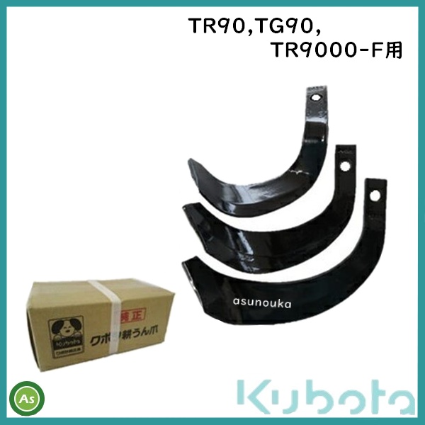 07908-52756 管理機 耕うん爪