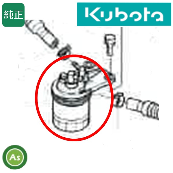 クボタ純正 田植機用 燃料フィルター フューエルフィルター 15224-43010