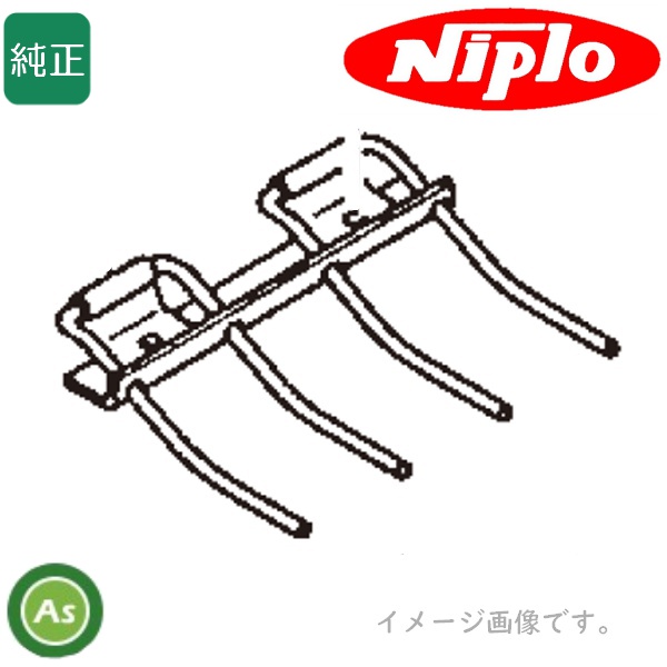 ニプロ純正 ハロー用 スプリングレーキ1 2210-126000