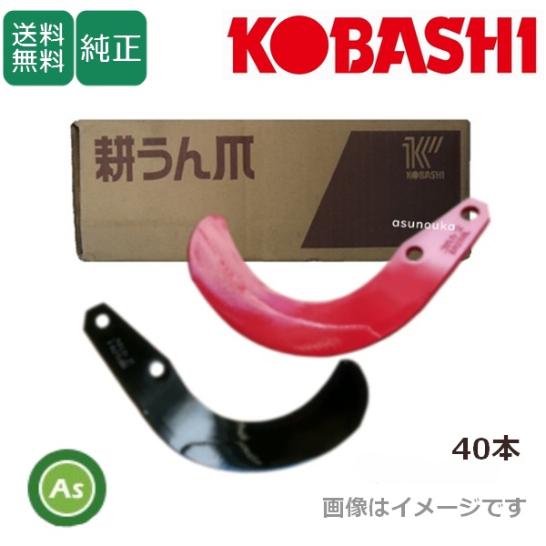 ツーウェイローターアース