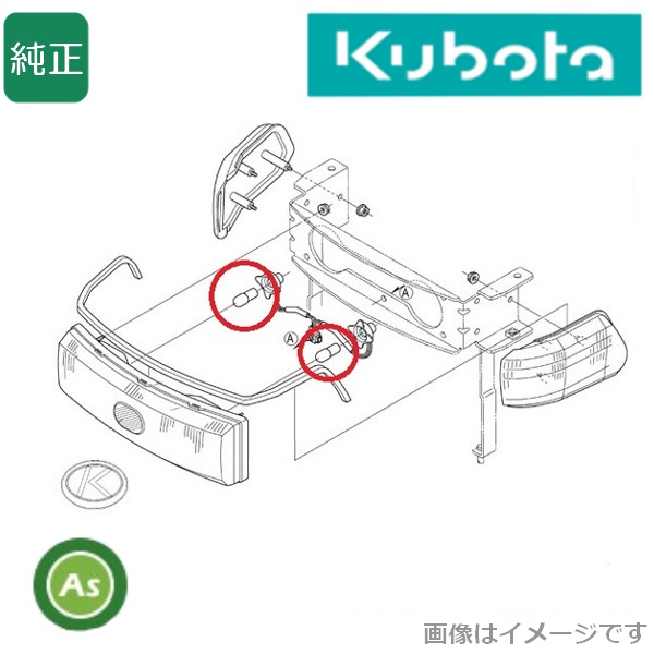 クボタ純正 トラクター用 電球 ヘッドライト用ランプ 2個 34070-99010/GL,KL,KT等