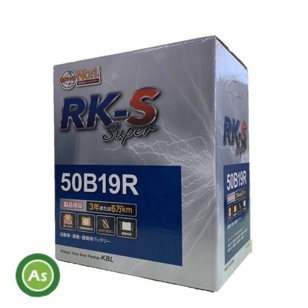 RK-S Superバッテリー 50B19R 農機・建機・自動車用