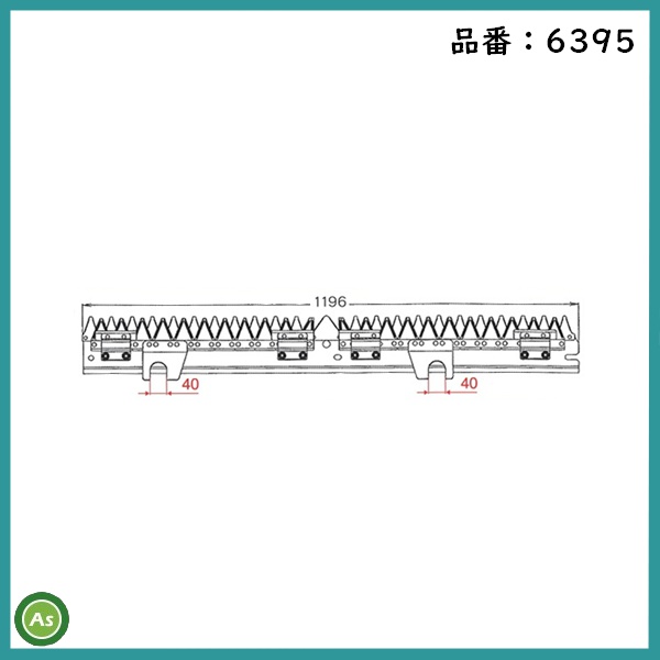 ナシモト工業 ヤンマー 刈刃 6395