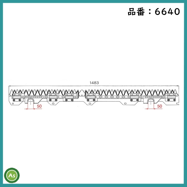 ナシモト工業 ヤンマー 刈刃 6640